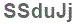 The text to enter in the texbox below is: SSduJj